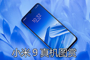 【诺基亚9上市时间|诺基亚9配置参数|Nokia9真